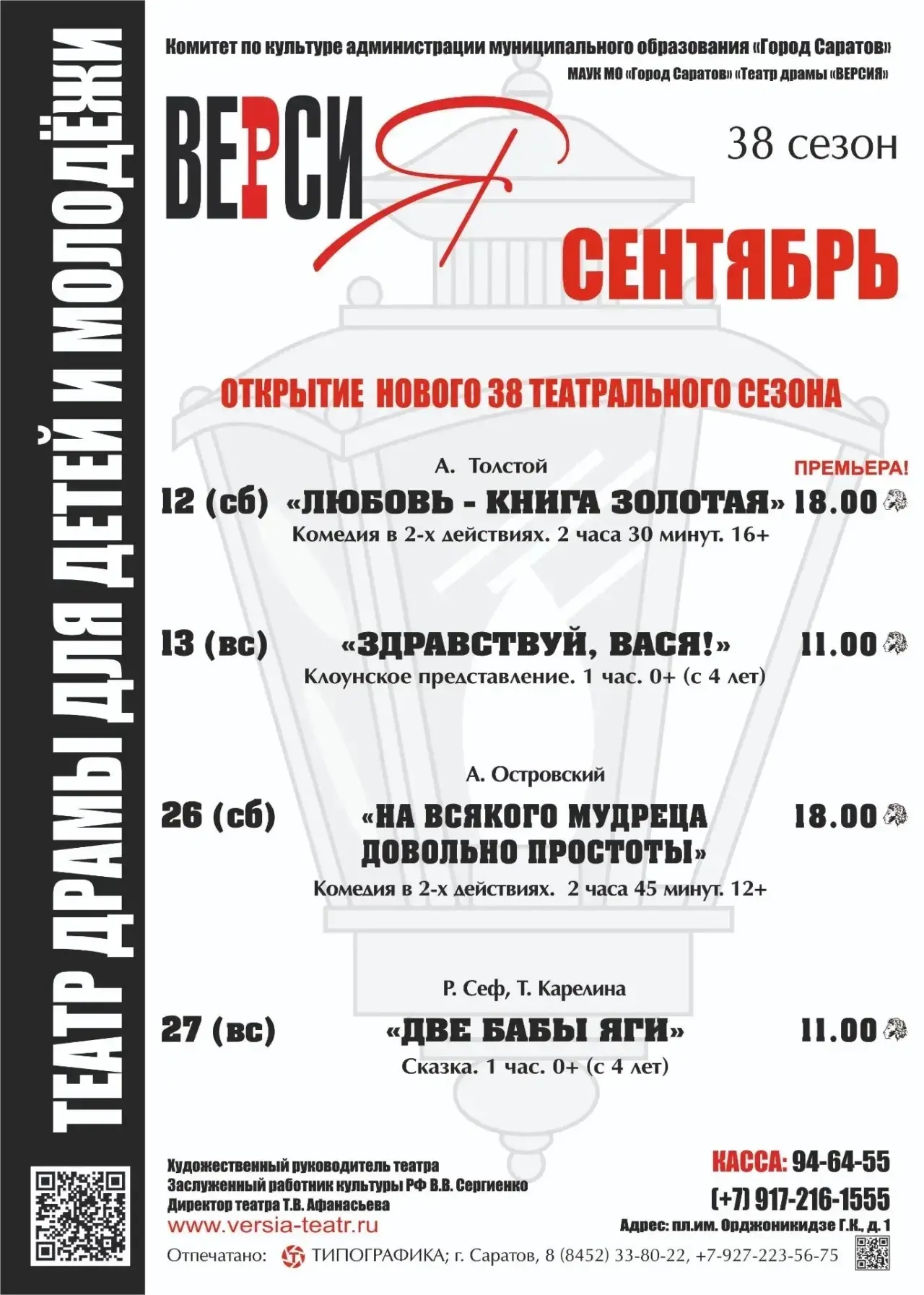 ❗ОТКРЫТА ПРОДАЖА БИЛЕТОВ НА СЕНТЯБРЬ❗