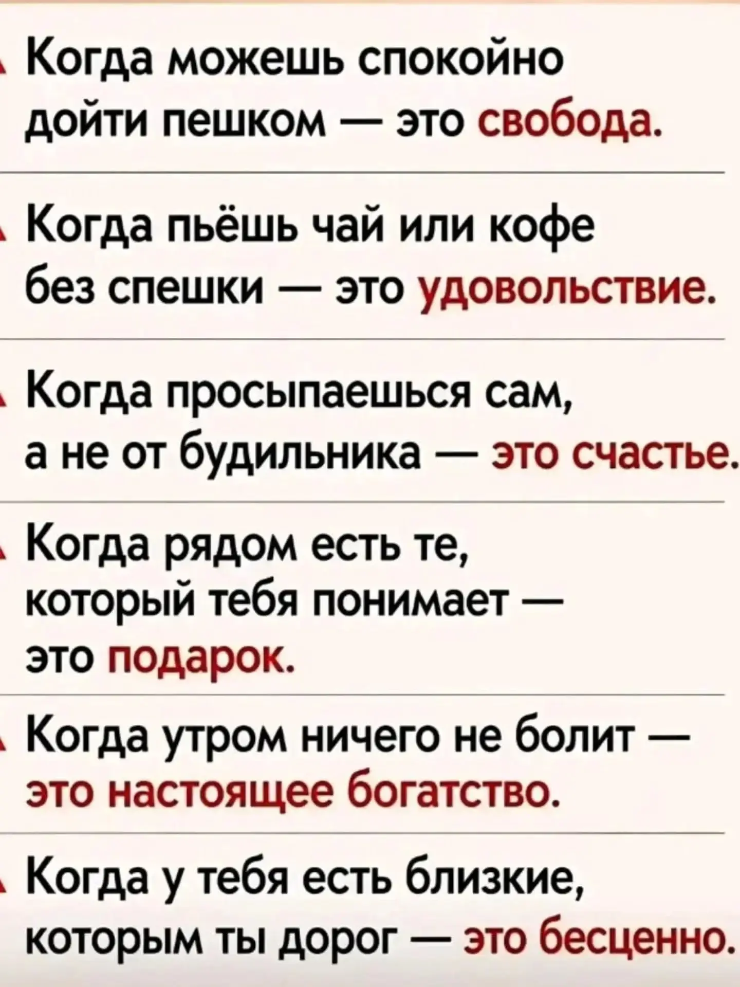 Прочти и оцени!