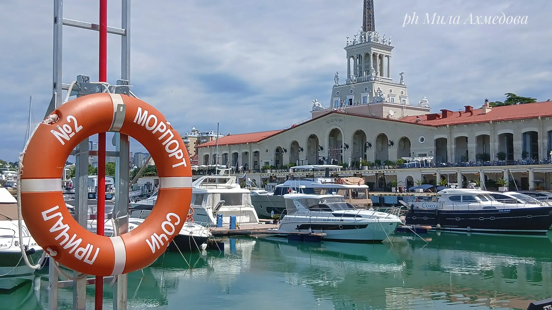 Морской порт, главная визитная карточка и красивейший архитектурный памятник города Сочи. Отличное м