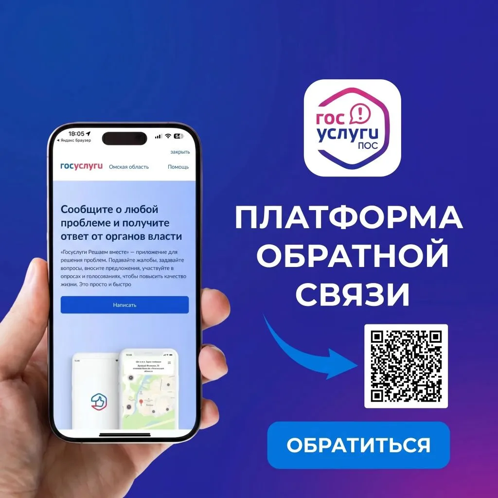 Платформа обратной связи: удобный способ взаимодействия с городскими службами 👍

Платформа обратной
