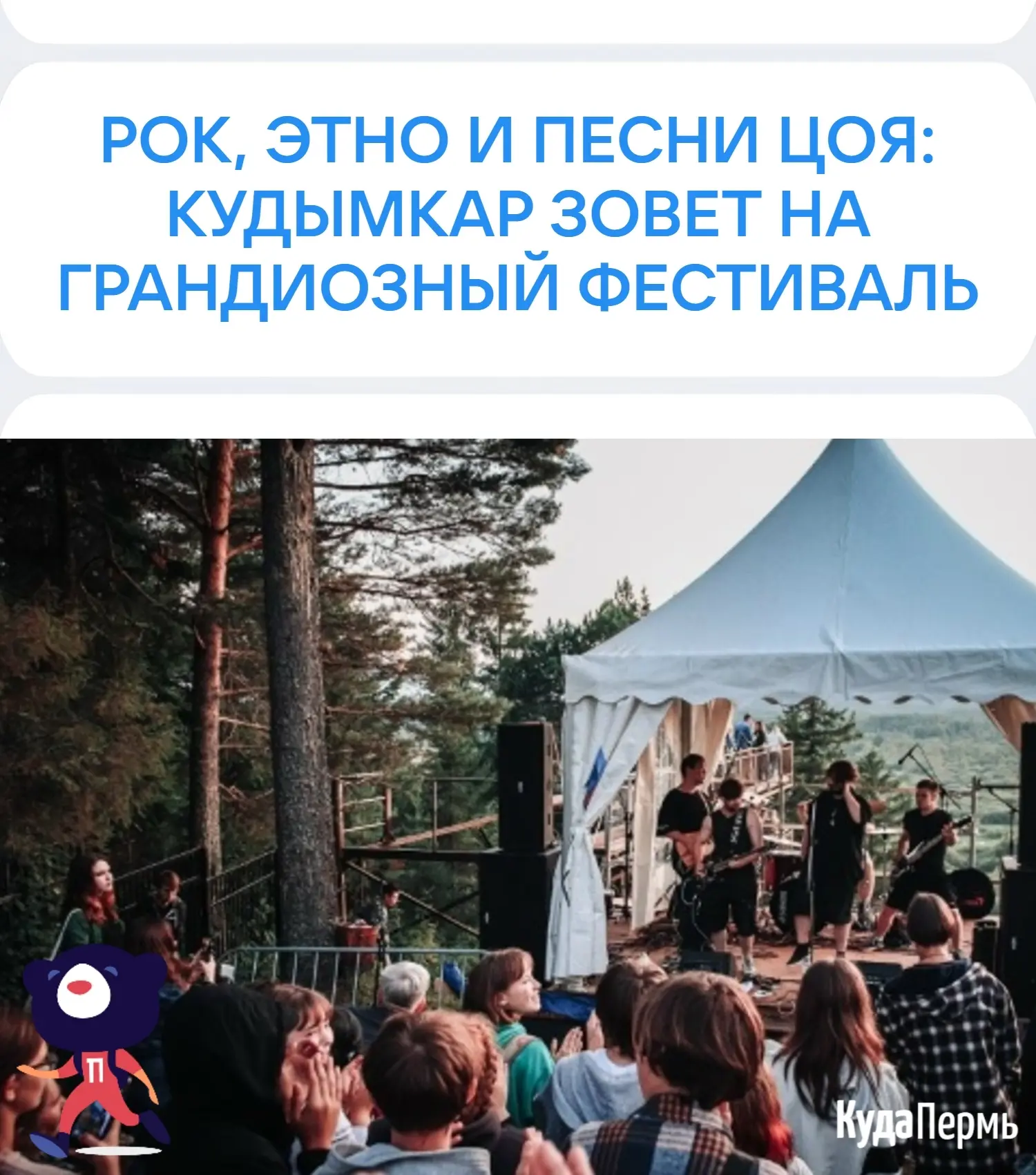 Медиа публикации