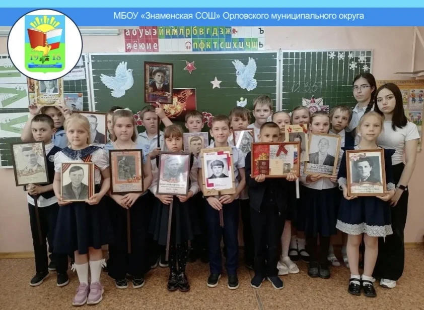 💫8 мая обучающиеся 9в и 9д классов МБОУ " Знаменская СОШ " Орловского муниципального о...