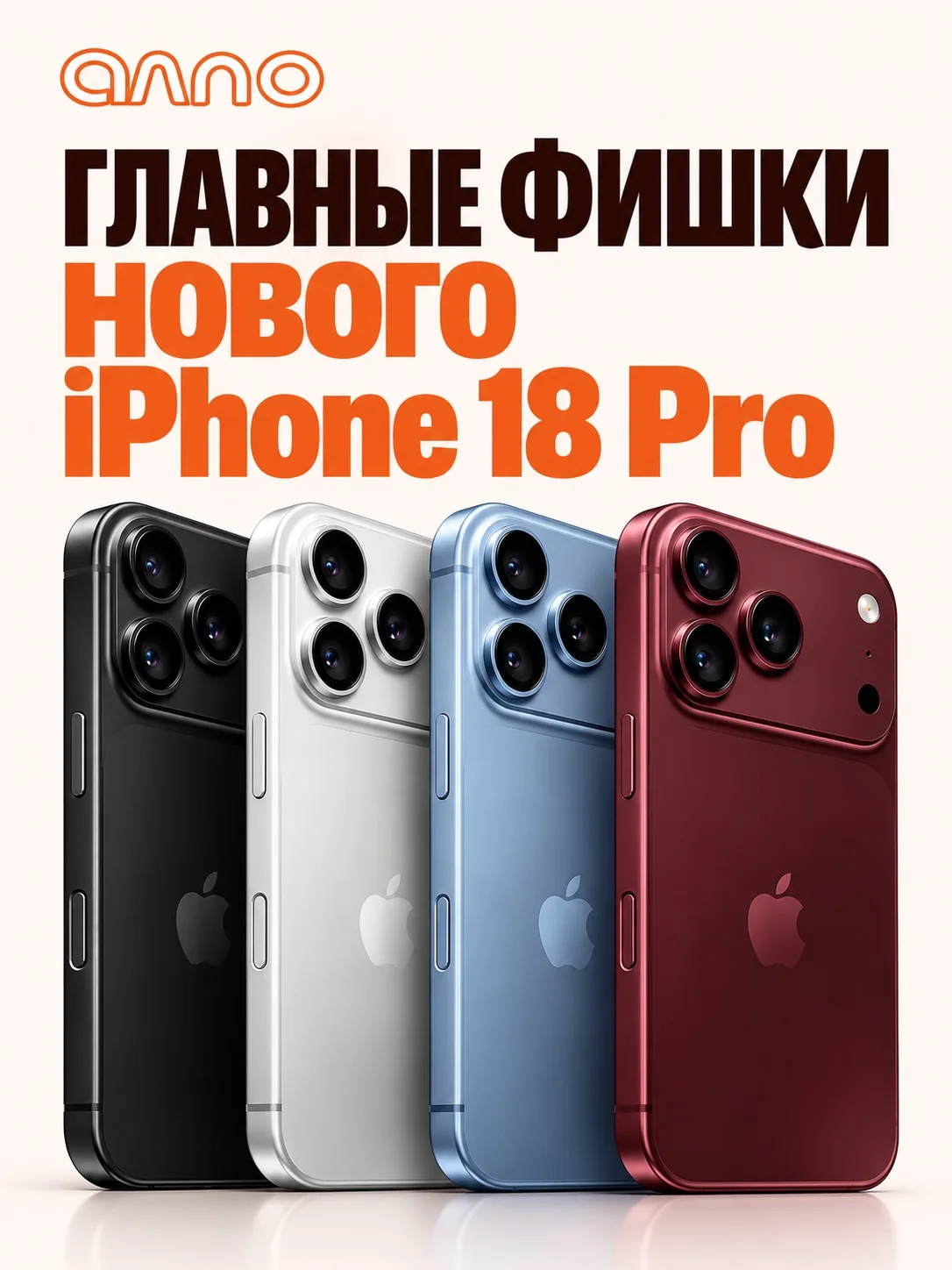 Новый iPhone — это всегда одно и то же: сначала «да что они там ещё могут придумать?», ...