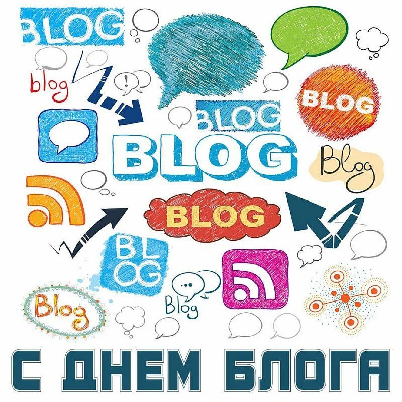 📖 31 августа - День блога (Blog Day)