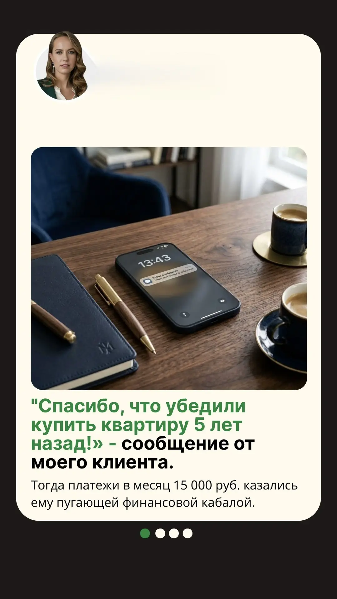 Пять лет назад платеж в 15 000 казался финансовой кабалой. А сегодня?

Недавно пришло сообщение от м