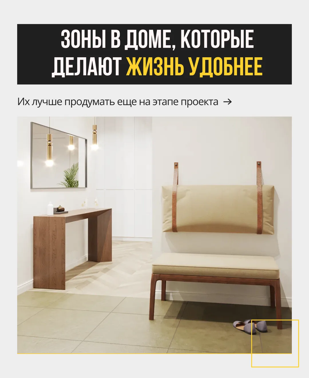 Удобный дом — это не только спальни, санузлы и красивая гостиная.