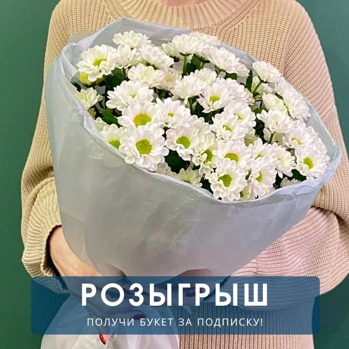 Дарим летний букет ко Дню Семьи, Любви и Верности за подписку! ❤️