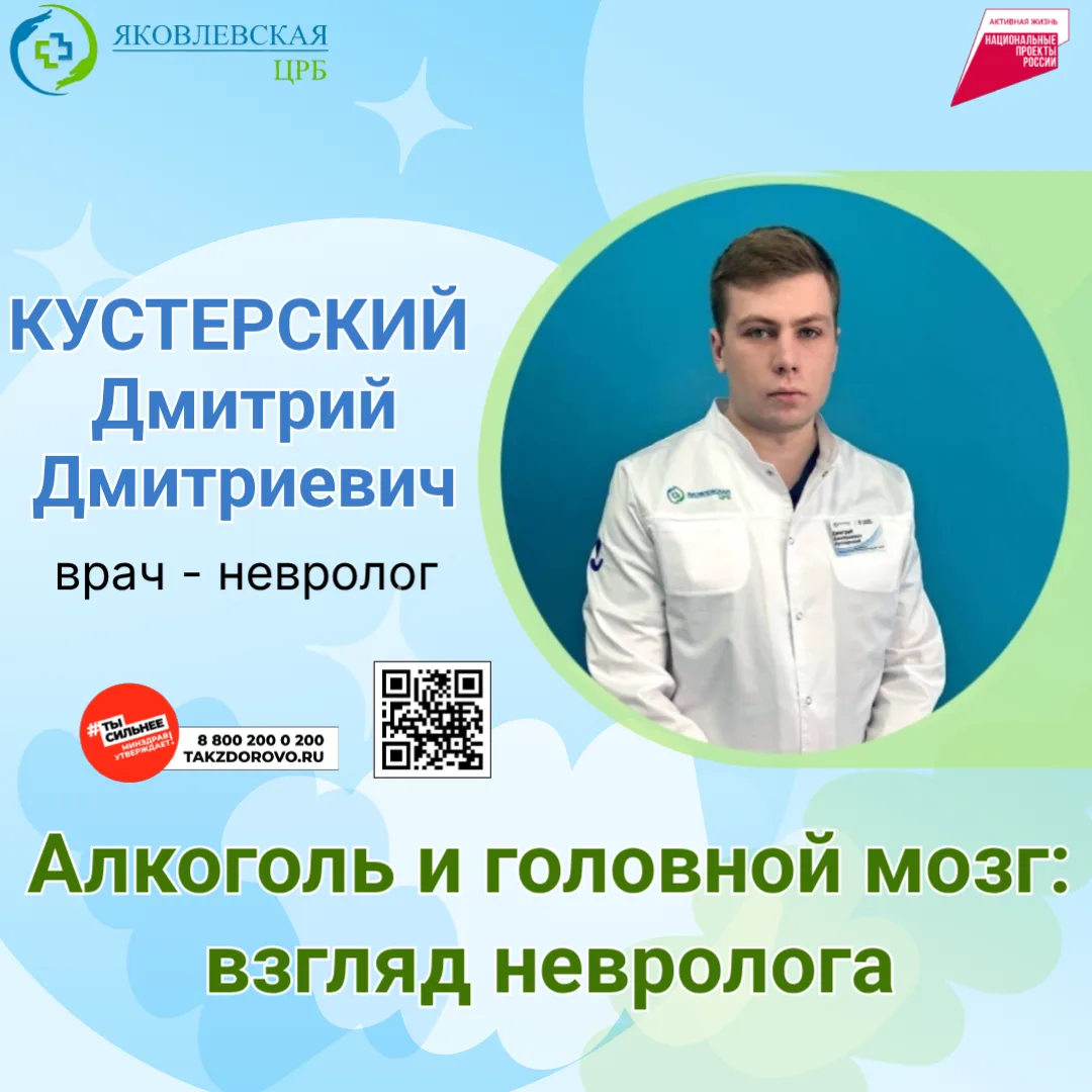 🍷🧬 Многие воспринимают алкоголь как способ расслабиться после работы или "разогнать кровь" в компа