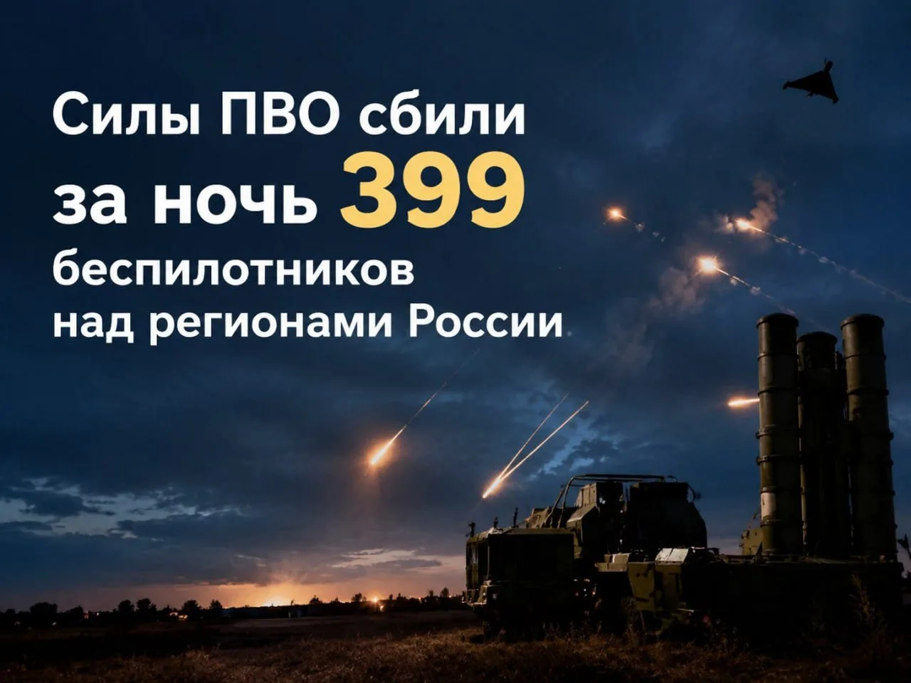Почти 400 «птиц» за одну ночь — враг снова пытается измотать наши расчёты, растягивая к...