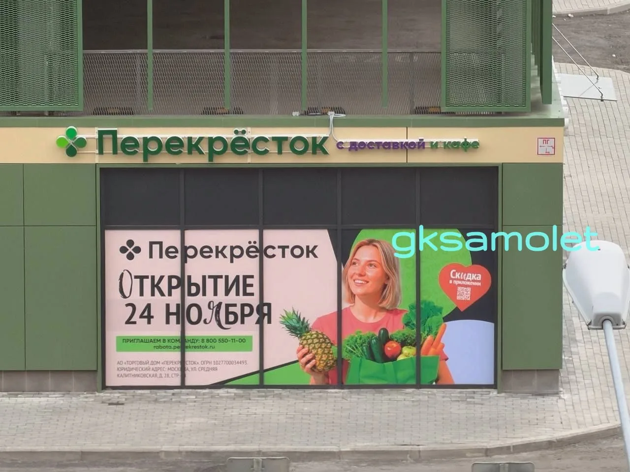🌐Открытие «Перекрёстка» снова перенесли