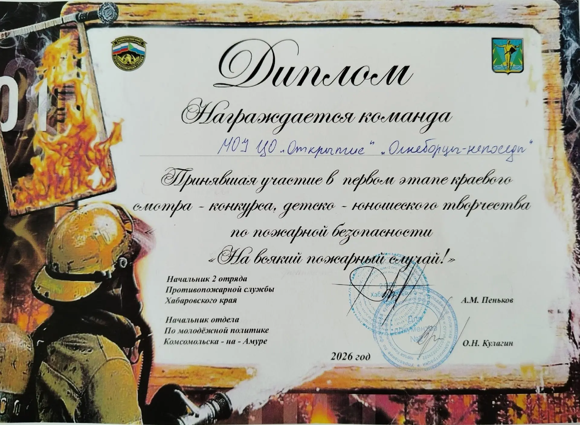 ➡14 апреля команда «Огнеборцы-непоседы» 2А класса продемонстрировала свои артистические способности,