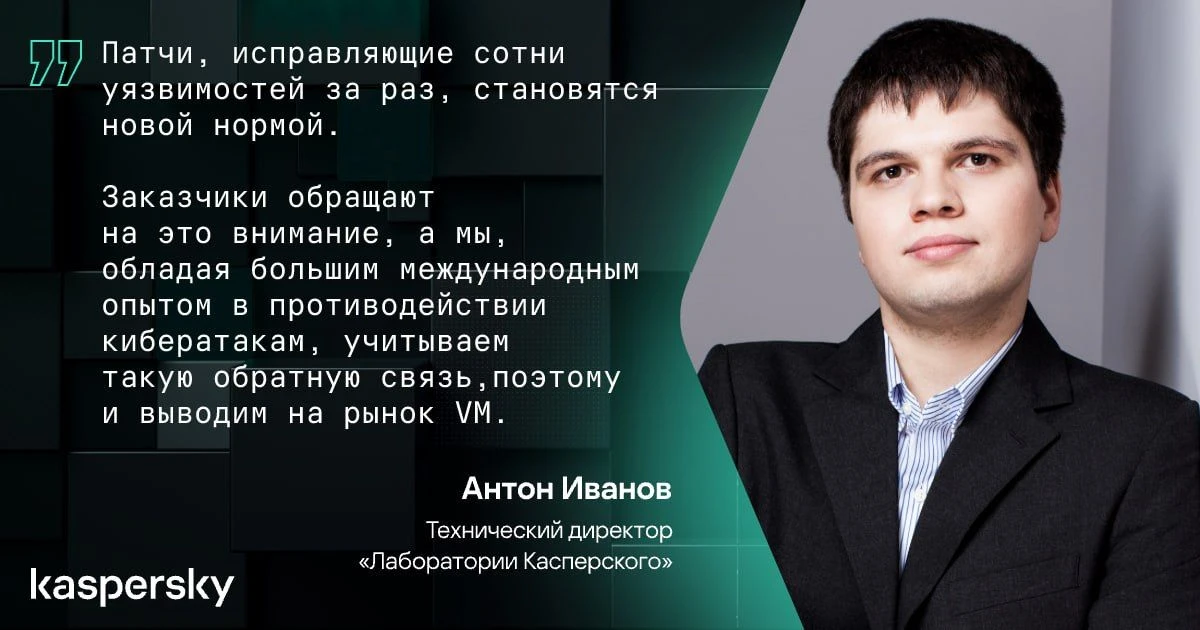 Уязвимостей всё больше, а времени на их устранение — всё меньше. Что делать?