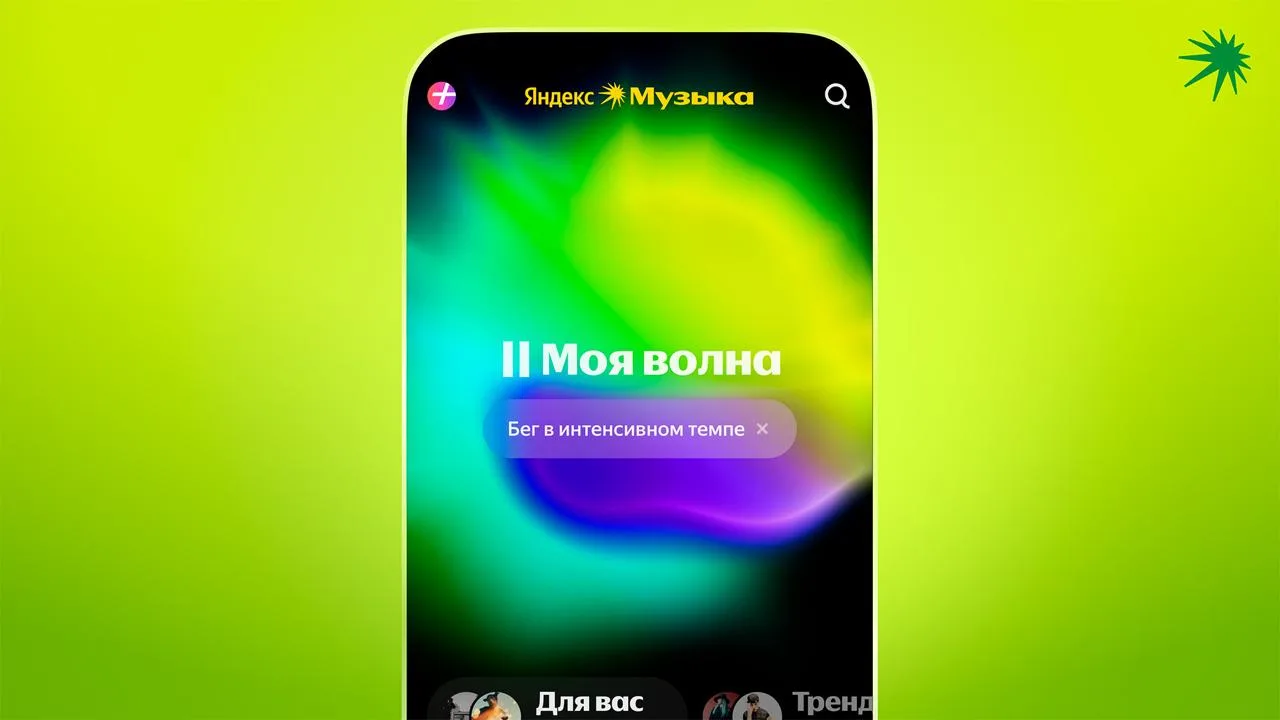 🧭 «Известия»: Яндекс Музыка начнёт маркировать музыку, созданную при помощи ИИ
