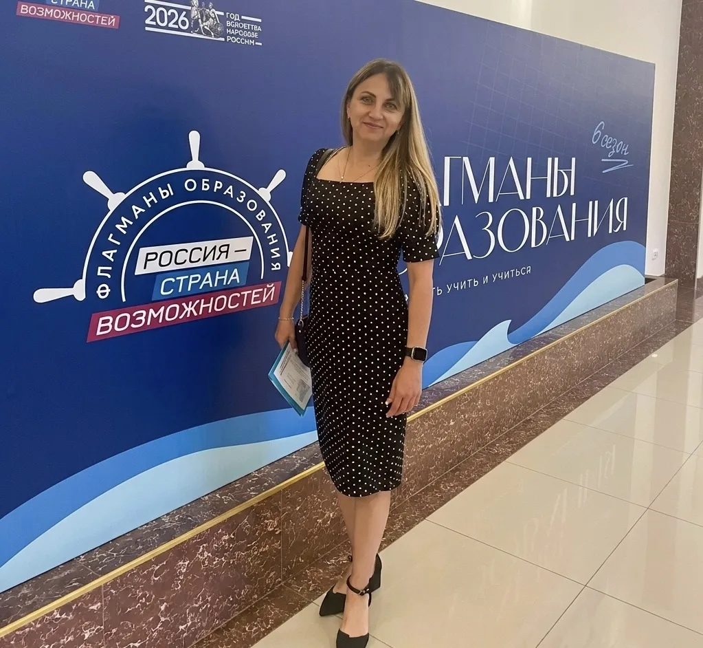 🏅Новые горизонты: Доброштан Елена — победитель конкурса «Созвездие Флагманов образован...