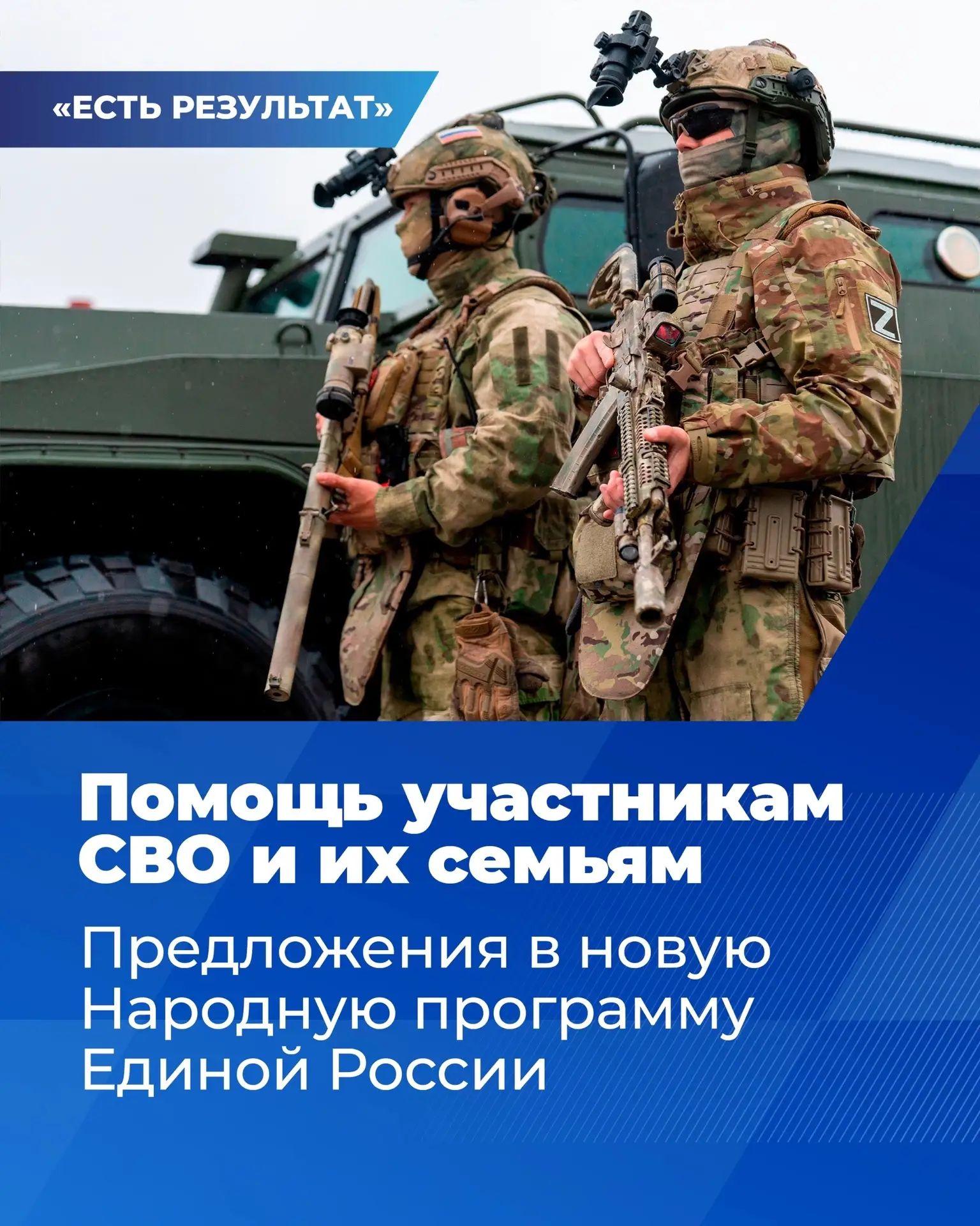👥 Люди внесли в новую народную программу партии более двух миллионов предложений. Одни...
