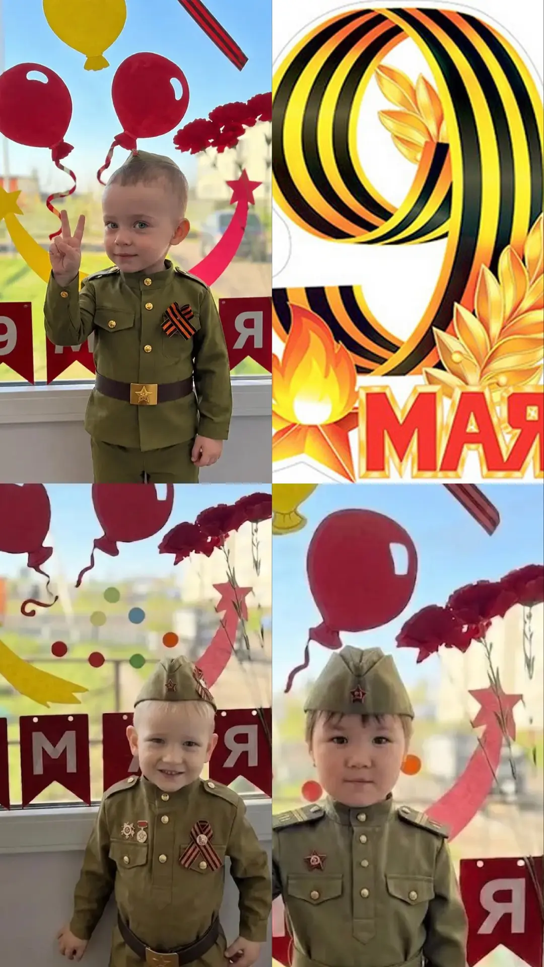 С праздником Великой Победы! Пусть в жизни будет как можно больше поводов для гордости ...