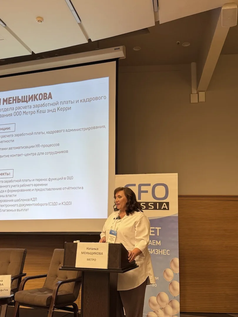 ✨В дискуссии в формате круглого стола о стратегия развития КЭДО: от ЭДО к инструменту у...