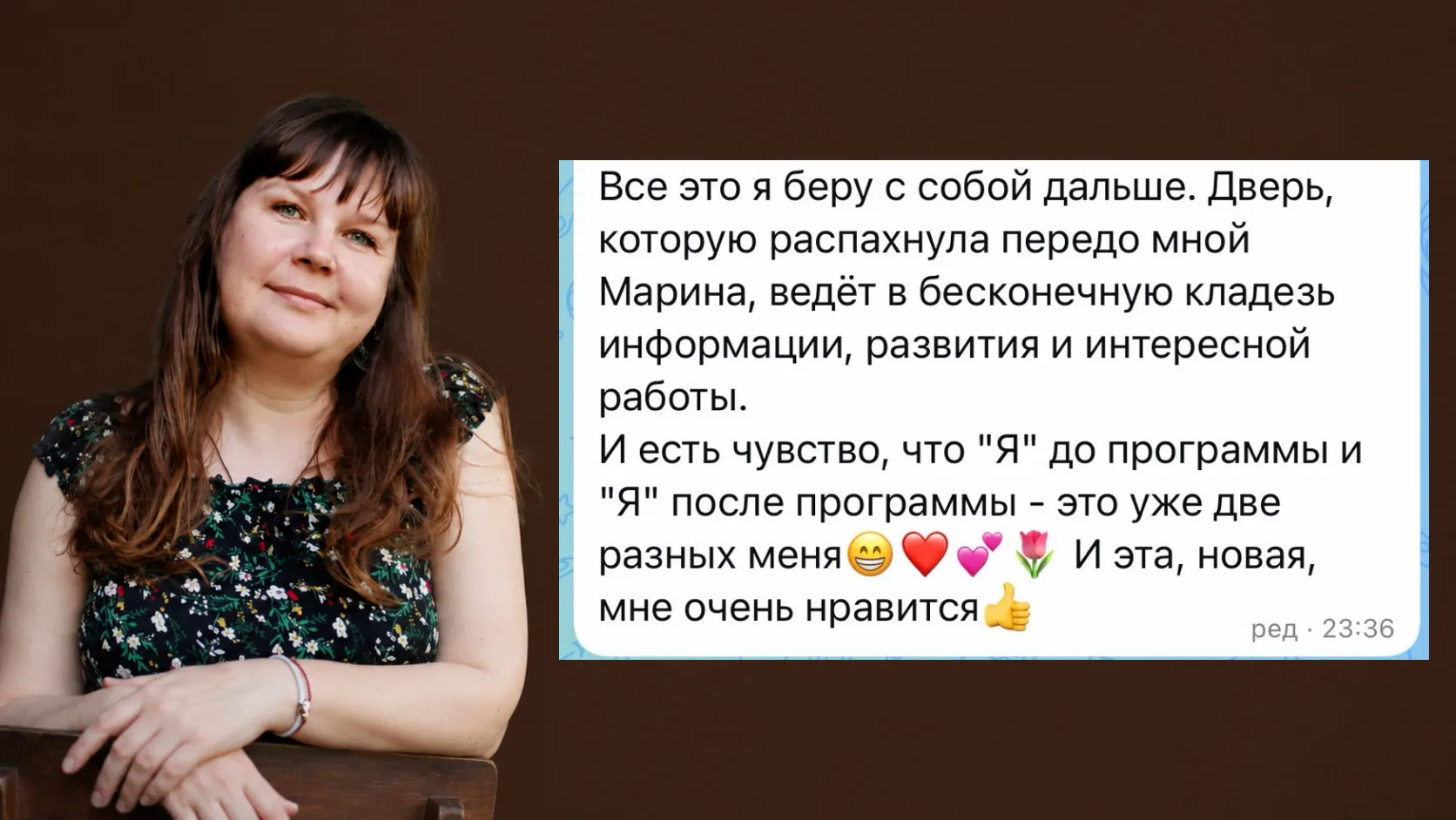 «У меня же нет времени…»