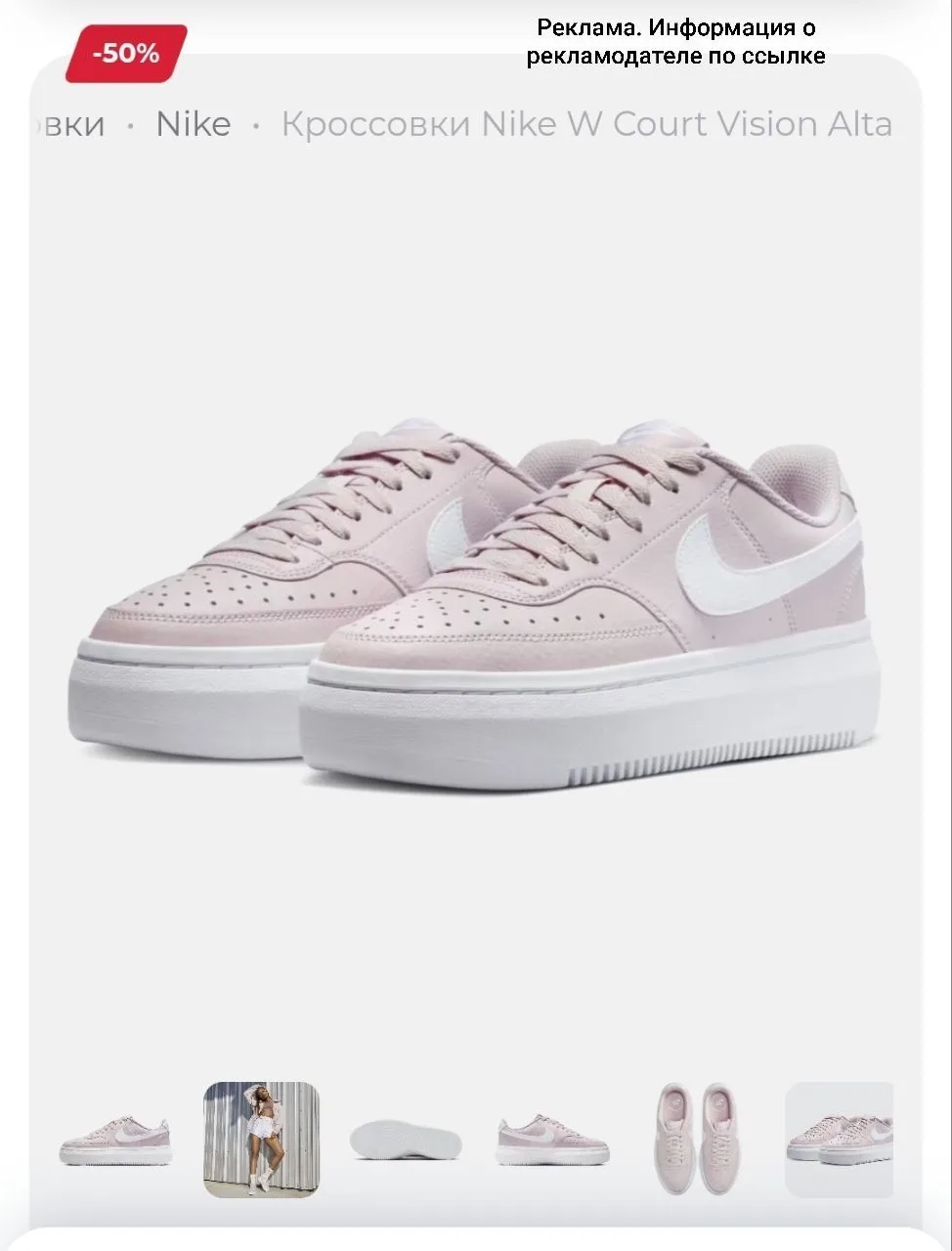 Скидка 50% на кроссовки Puma 🔥