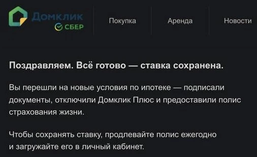 Экономия на дорогой страховке Домклик в разы !!!

Одна из самых популярных услуг сегодня 👌🏽
В личн