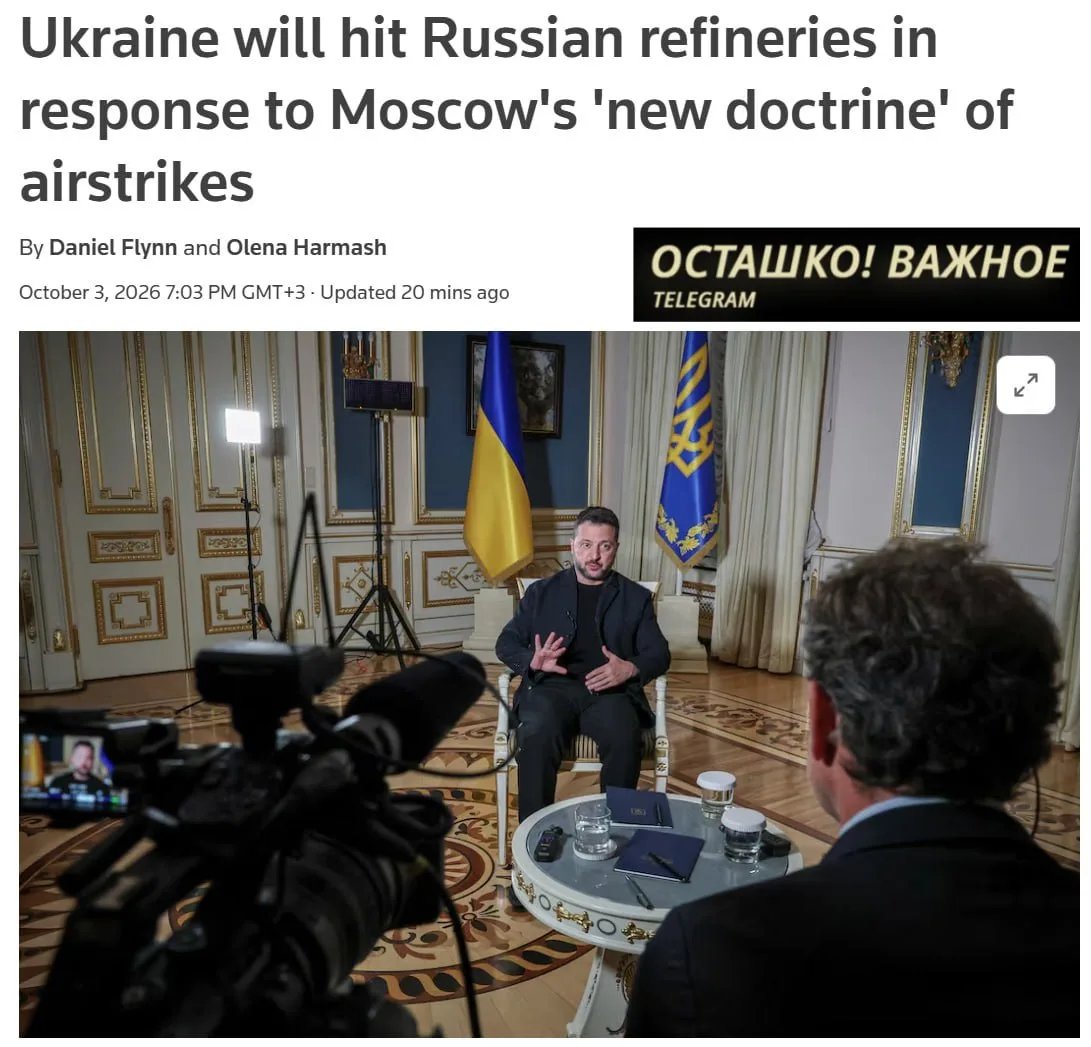 👔 Зеленский пригрозил усилить удары по российским НПЗ в ответ на атаки по мостам