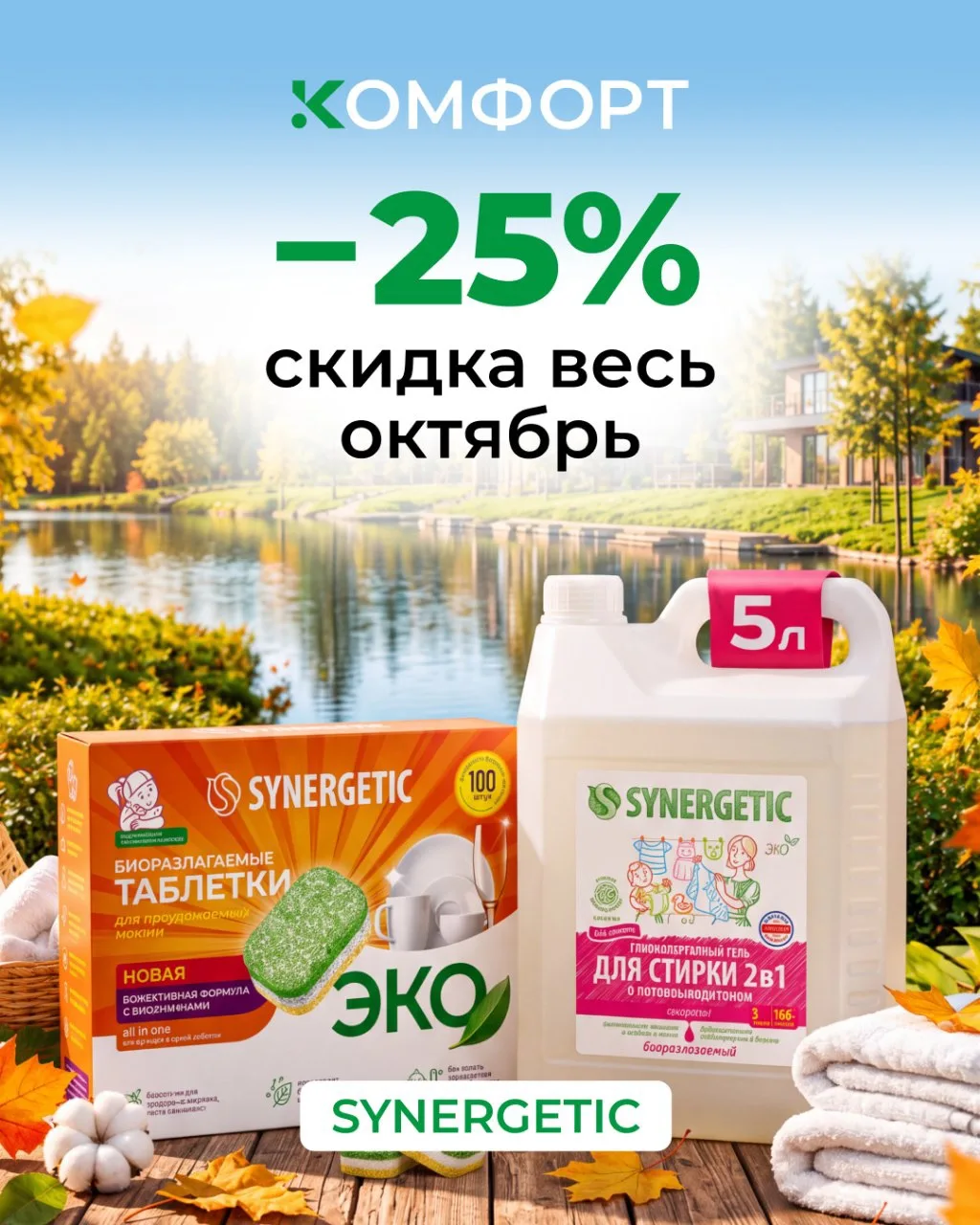 Уважаемые жители!