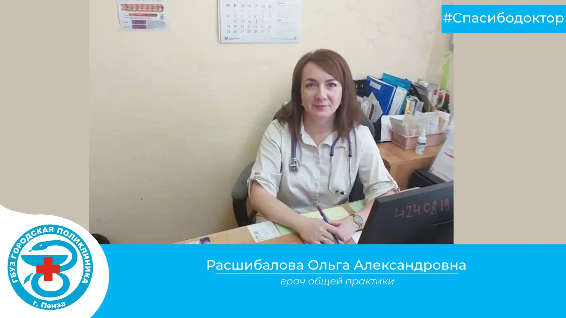 👏В адрес Городской поликлиники поступило обращение со словами благодарности от пациент...