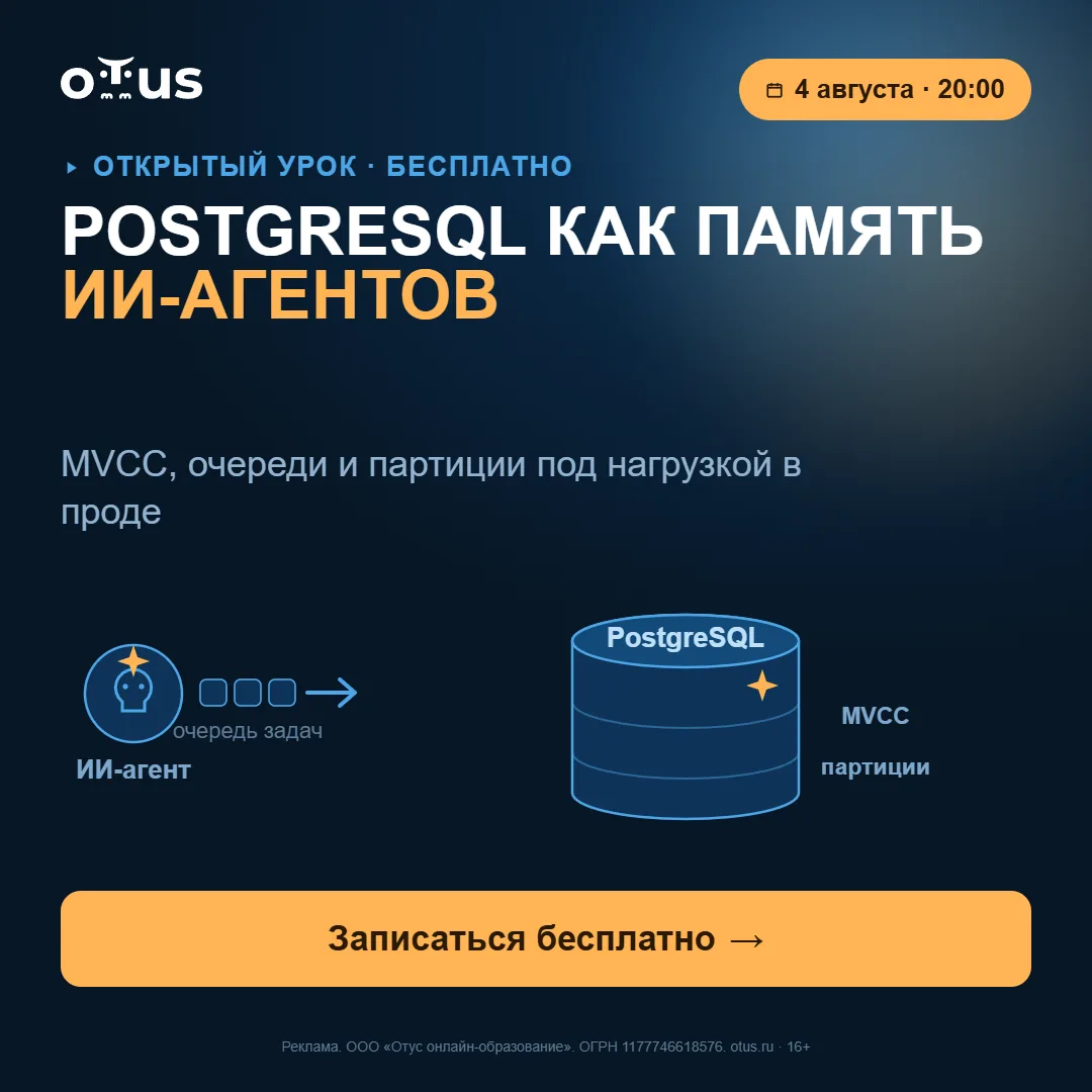 ИИ-агенты становятся сложнее, а вместе с ними растёт и нагрузка на PostgreSQL. Горячие обновления да