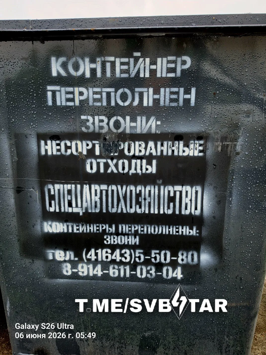 В настоящее время Спецавтохозяйство предпринимает подобные меры с целью предотвращения ...