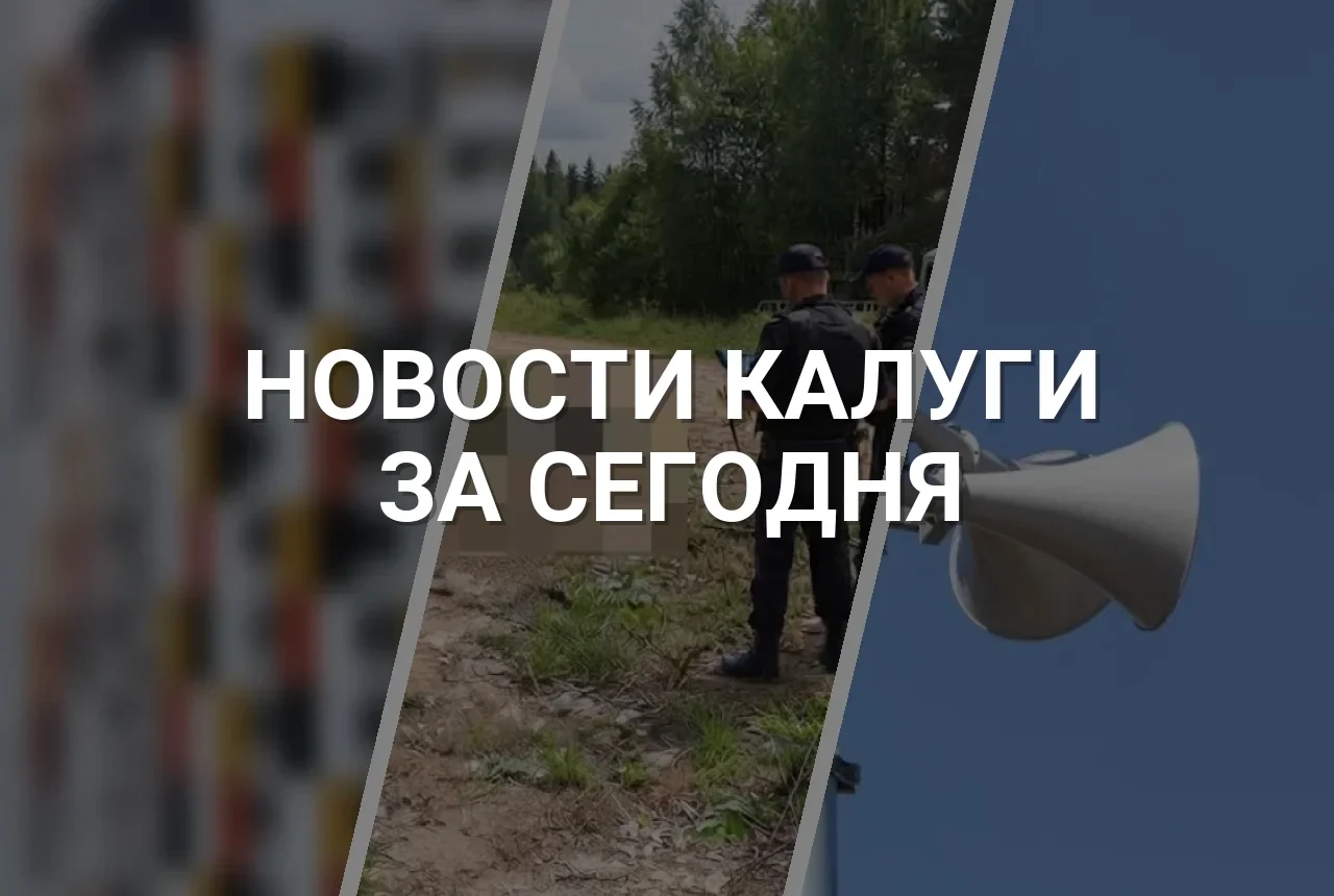 Самые популярные новости за сегодня