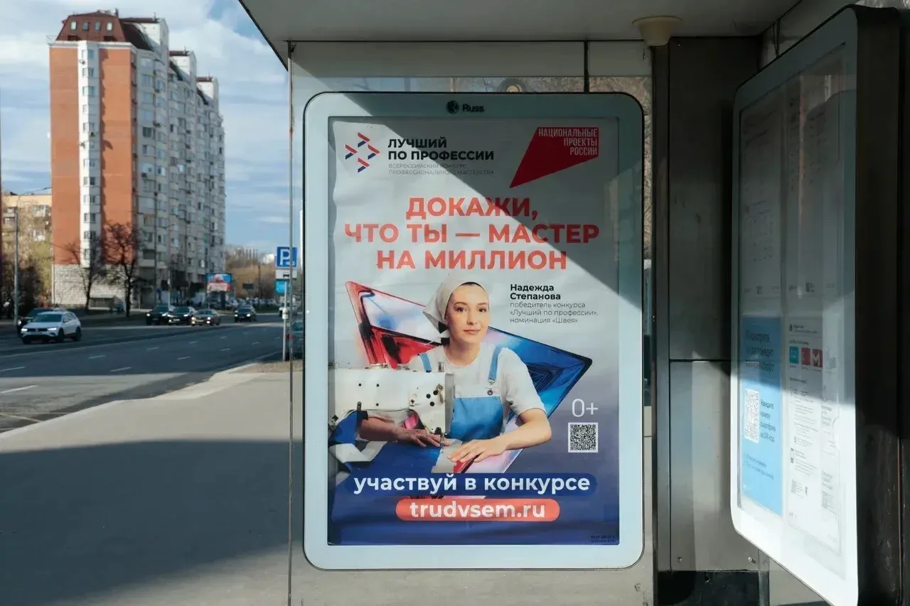 Рабочие профессии в лицах   👉🏻 Участники #ЛучшийПоПрофессии 2025 года – на билбордах страны.   Быть 