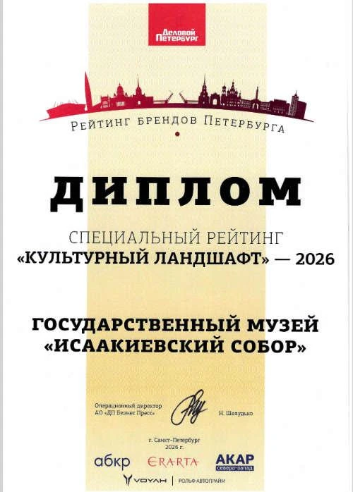 #новости_музея #награждение #КультурныйЛандшафт