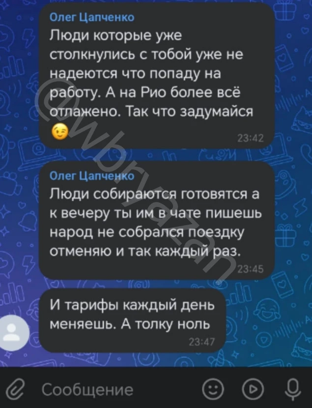 ⚠️ Сотрудники, будьте внимательны при оплате поездок до склада