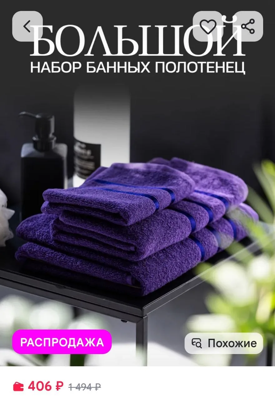 Полотенце махровое банное