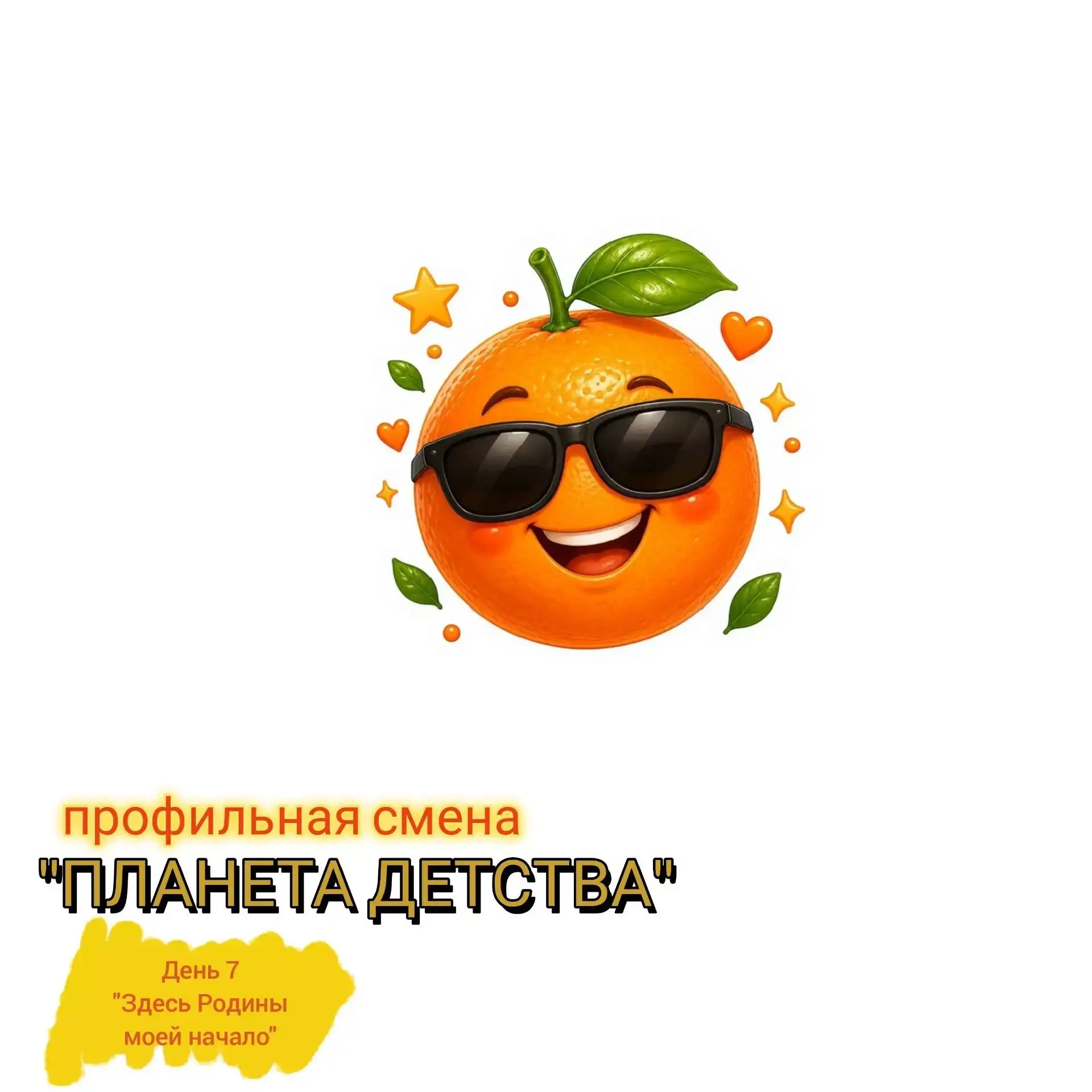 Здесь Родины моей начало: юные краеведы в музее! ✨