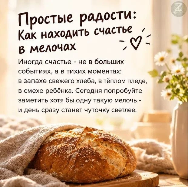 😊 Что делает счастливым обычный день