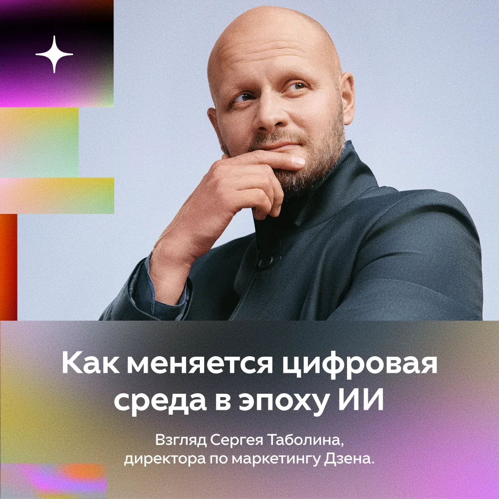 Как изменился мир медиа, когда появился ИИ?