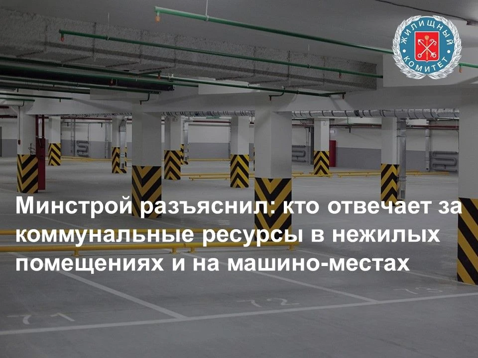 Минстрой в новом письме разъяснил порядок заключения договоров на поставку коммунальных...