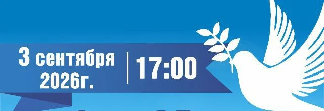 ✅Уважаемые палласовцы, учащиеся, студенты, педагоги!