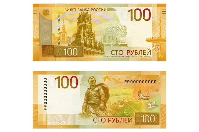 В обращение вводят модернизированную банкноту 100 рублей. Об этом сообщила пресс-служба Банка России
