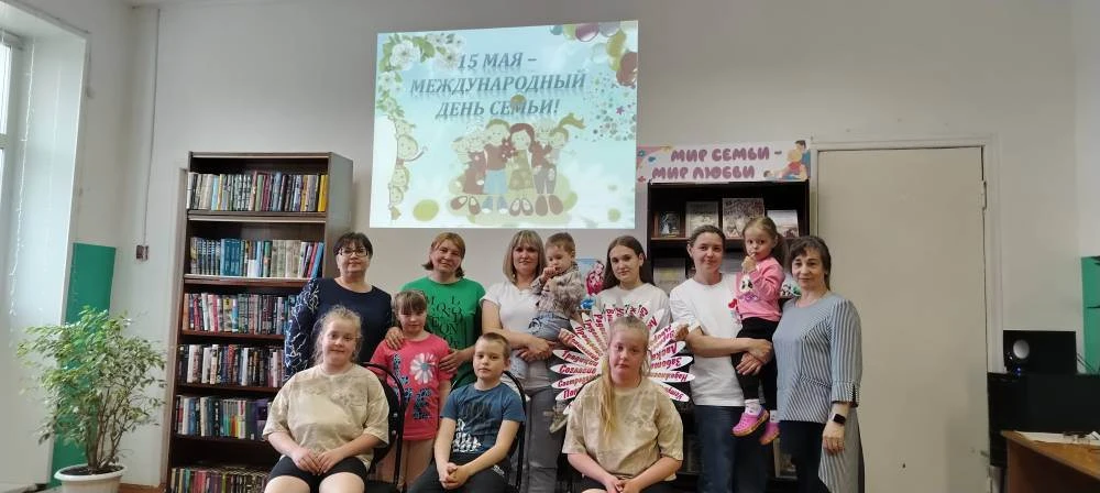 Международный день семьи: праздник в Центральной библиотеке!