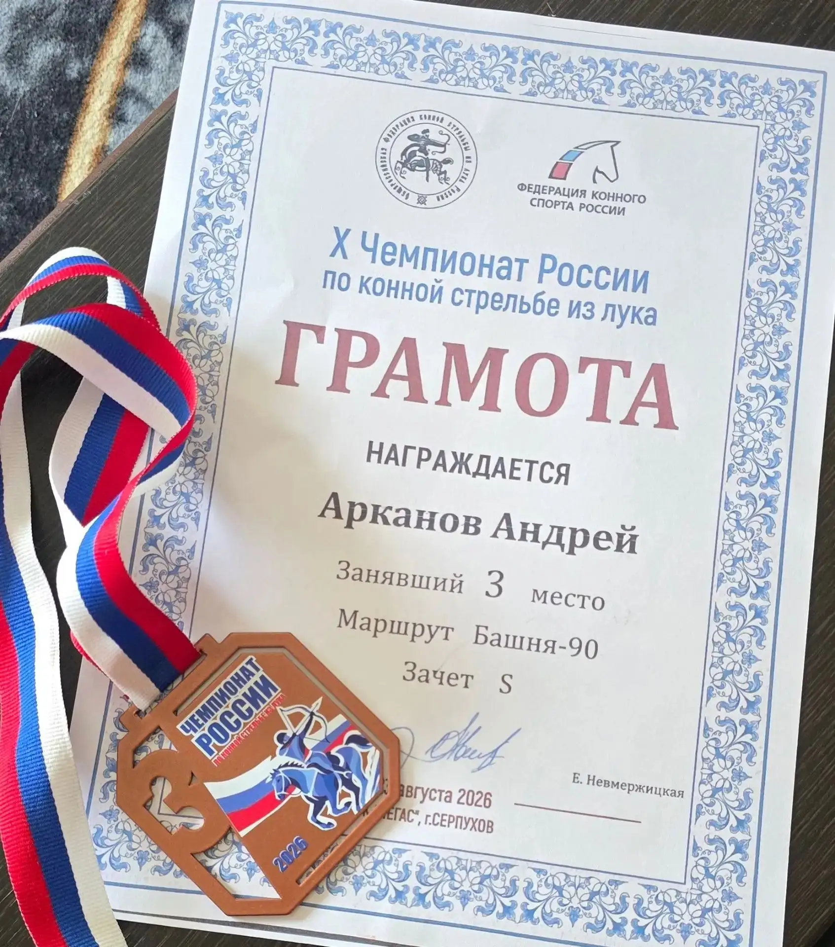 🏆 КОННЫЙ КЛУБ «АЛИР» — НА ЧЕМПИОНАТЕ РОССИИ! 🏹🐎