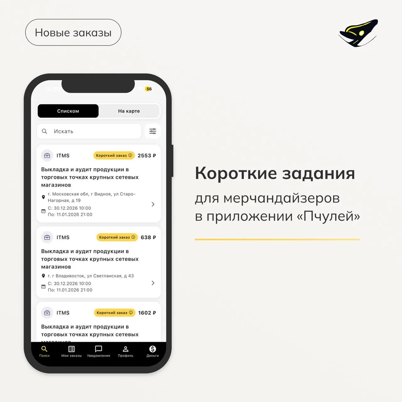 АТМС: заказы на май 😊