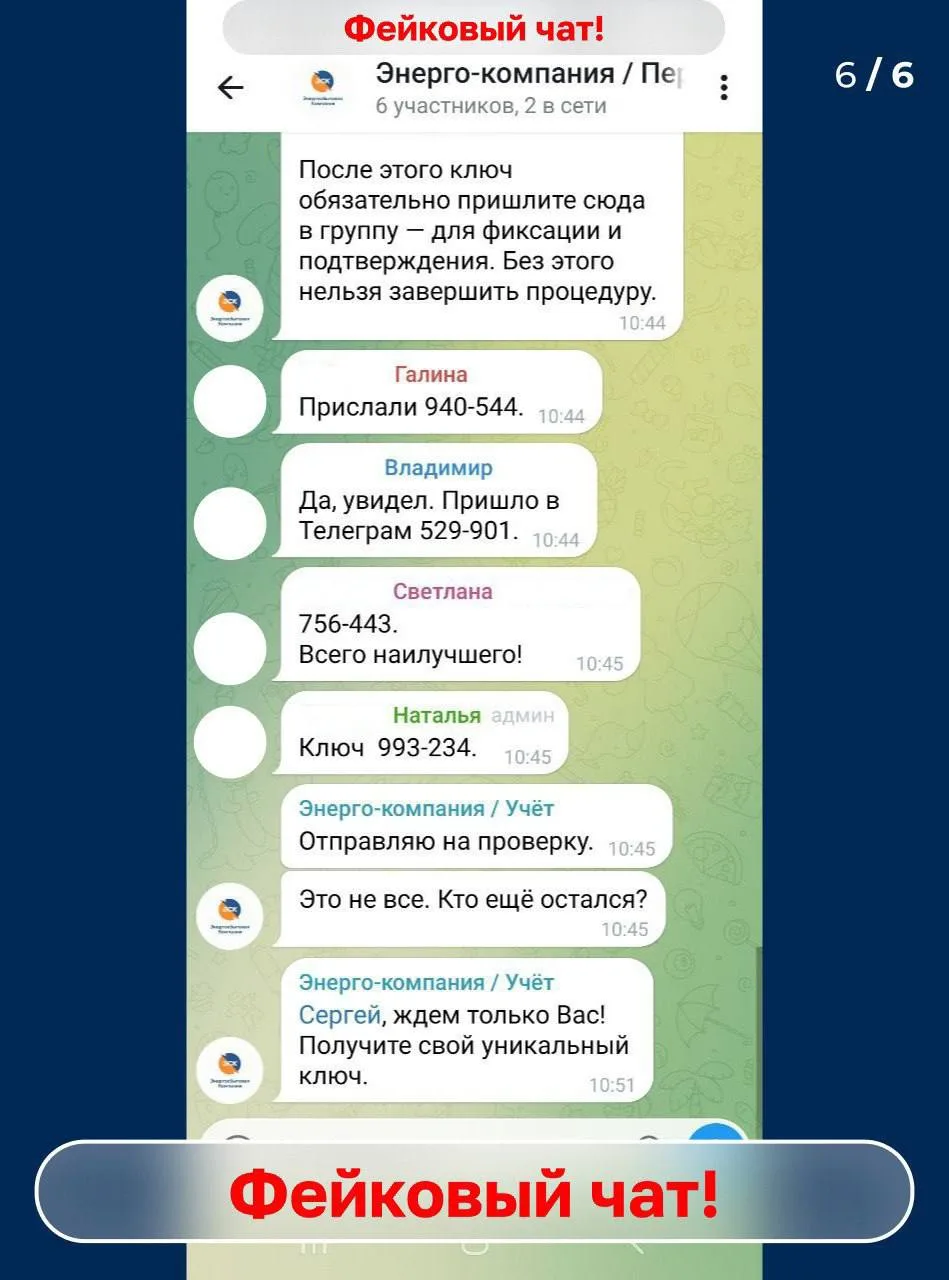 ‼️Мошенники стали скрываться под видом энергокомпаний  В мессенджерах появились новые схемы обмана л