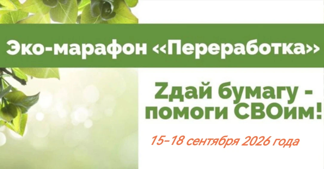Друзья!