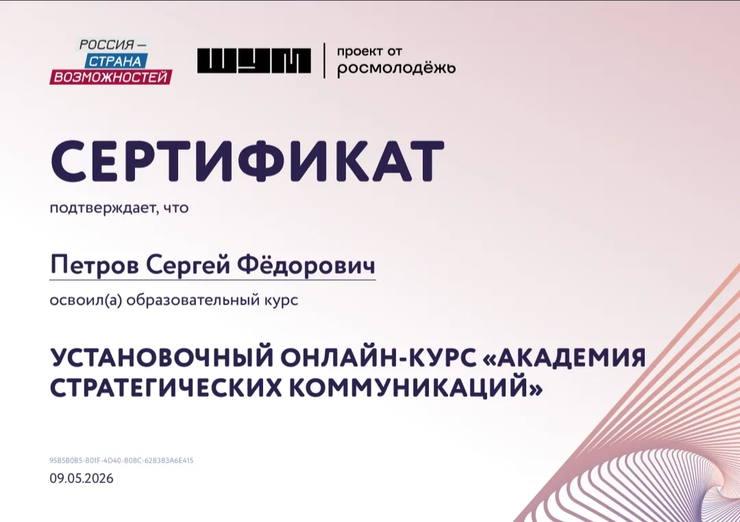 📢 Получил сертификат!