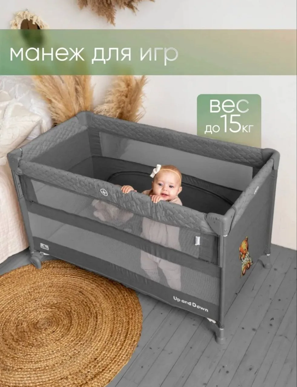 Продам манеж
