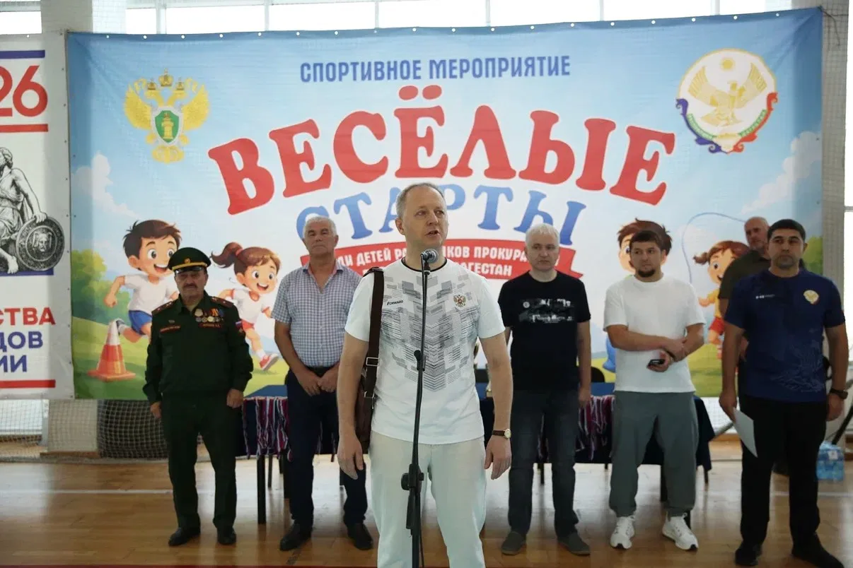 Состоялись «Веселые старты» среди детей работников органов прокуратуры Республики Дагес...