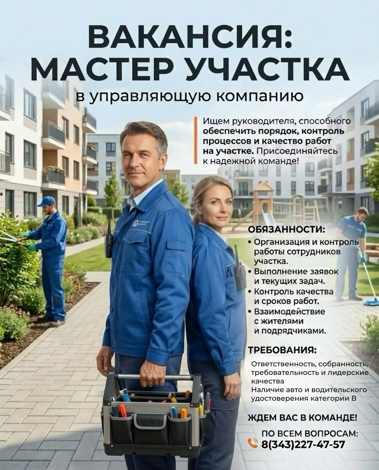 #вакансии_КОТ