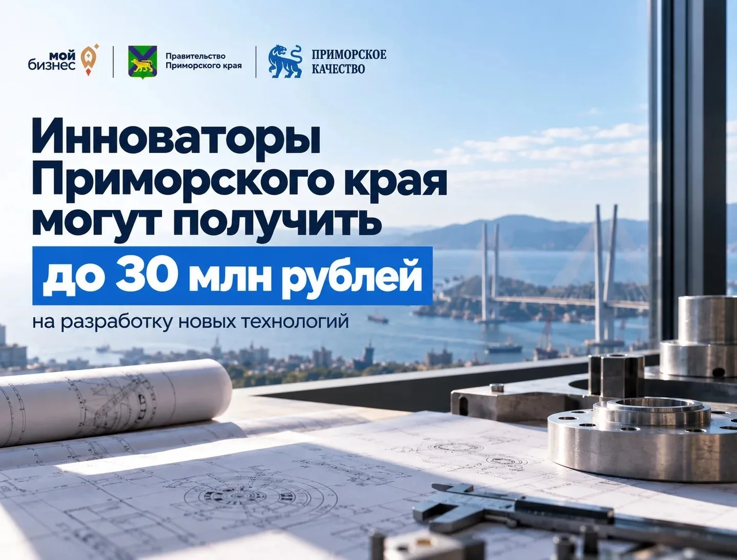 Гранты для бизнеса, технологий и науки 🔎